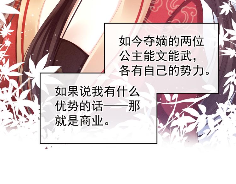 第19话 今晚来我房里36