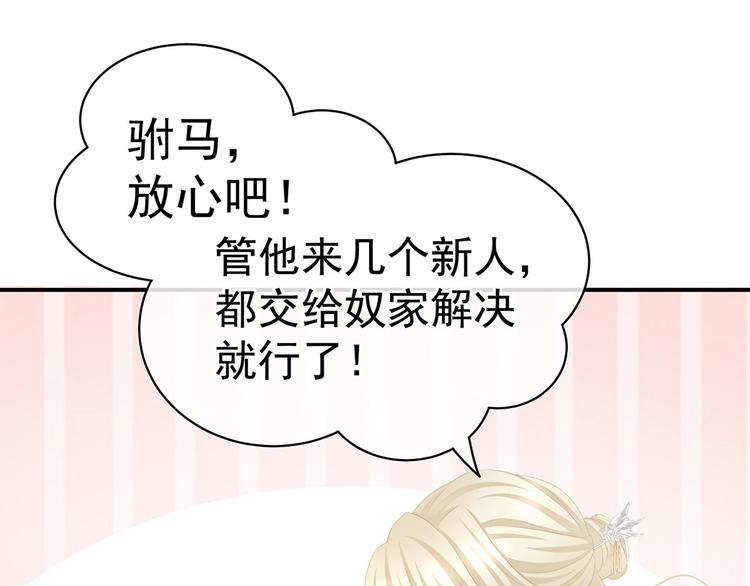 第111话 我男人够多了！28