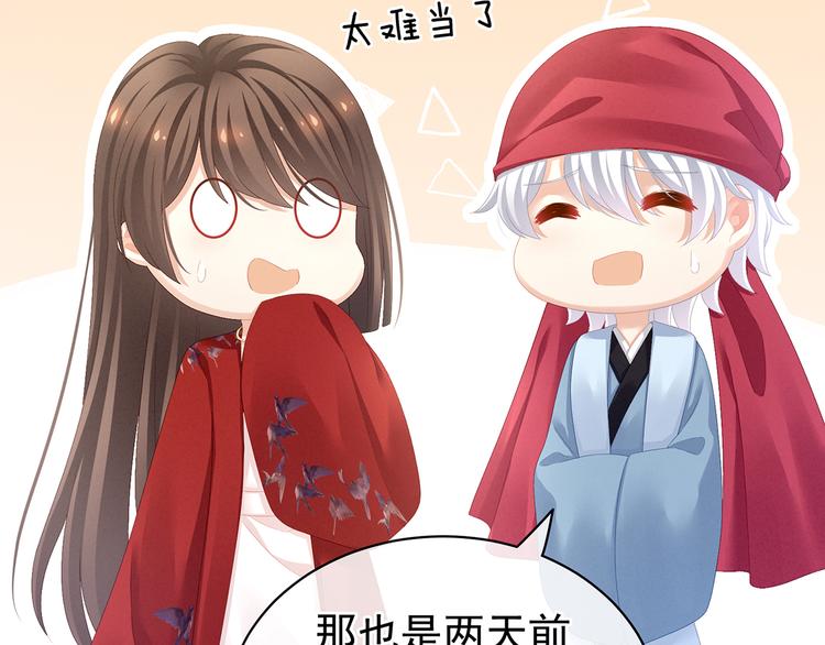 第85话 他的独占欲90