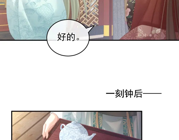 第199话 宁王夫要换人？88