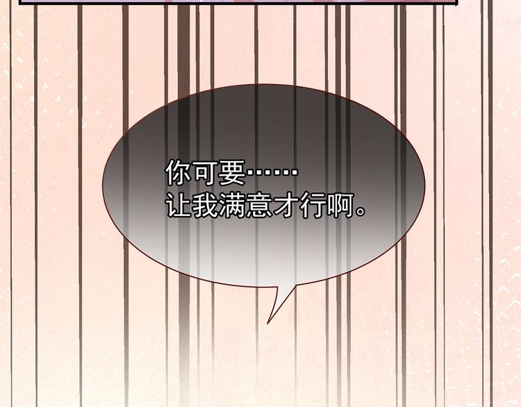 第3话 今夜谁来侍寝57