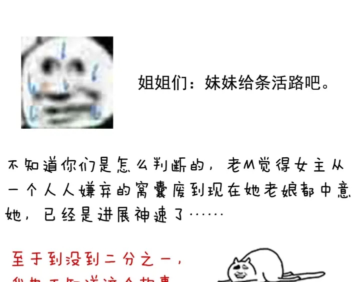 第158话 你也要来吗？137