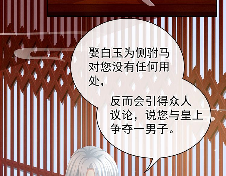 第71话 是我怕弄脏了你5