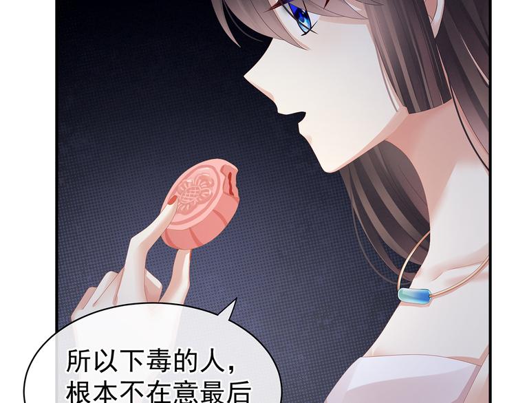 第82话 要保持身材29