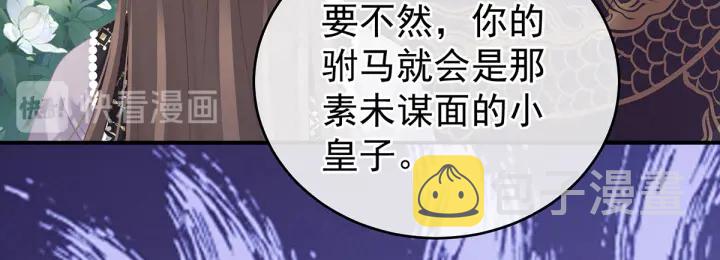 第209话 和亲107