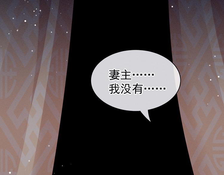 第76话 妻主，要我34