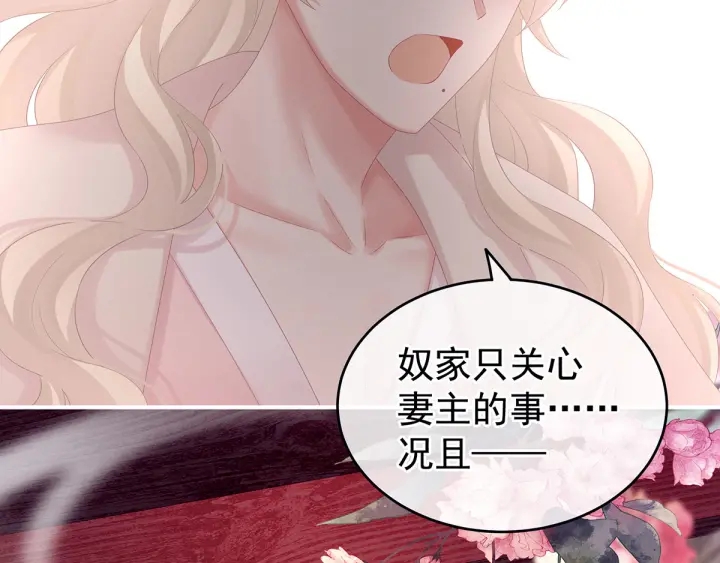 第172话 小妖精真会勾引人51