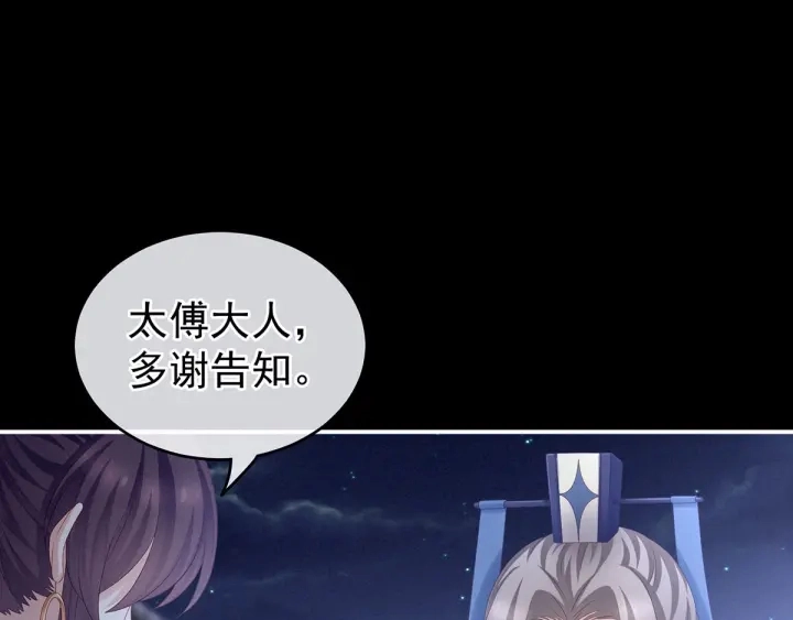 第181话 姐妹离心的真相86