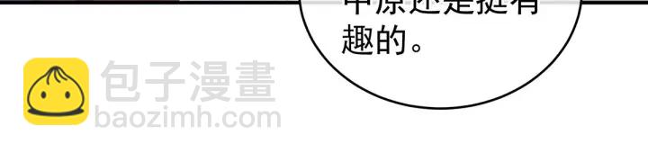 第213话 你，不够辣112