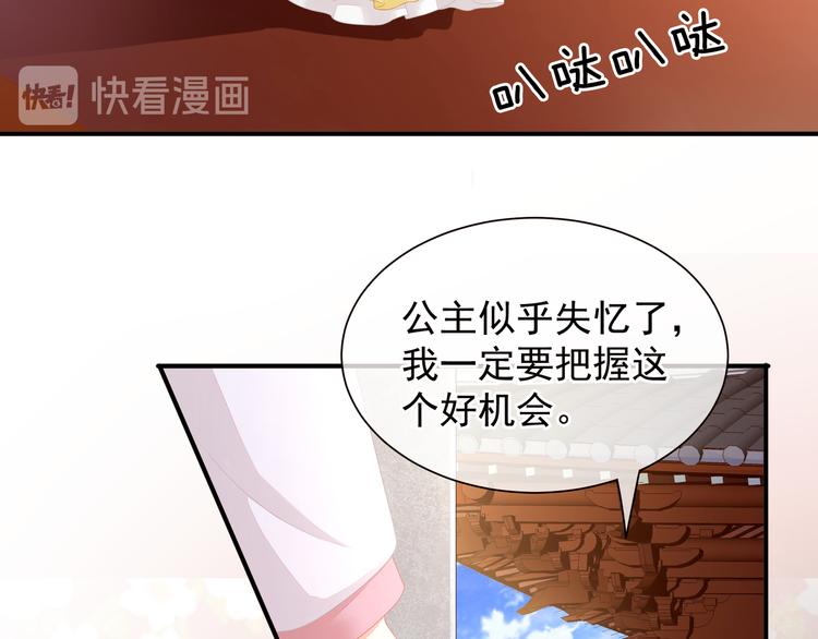 第3话 今夜谁来侍寝12