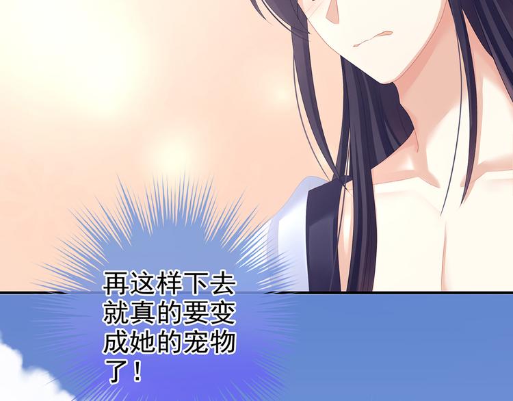 第126话 不听话就弄痛你71