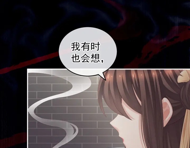 第170话 初吻是奶香味的83