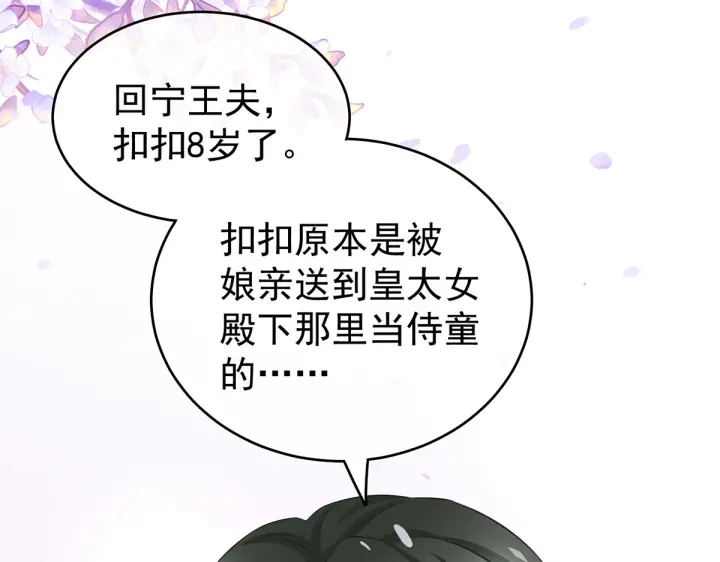 第210话 妻主又带男人回来了106