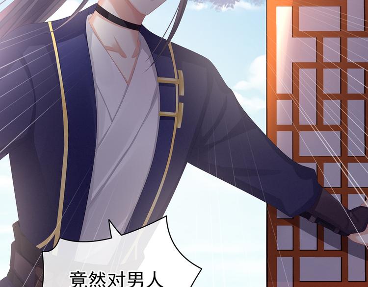 第79话 男人的嫁妆60