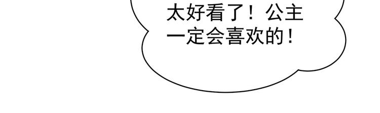 第95话 驸马，对不起80