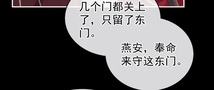 第198话 英雄末路18