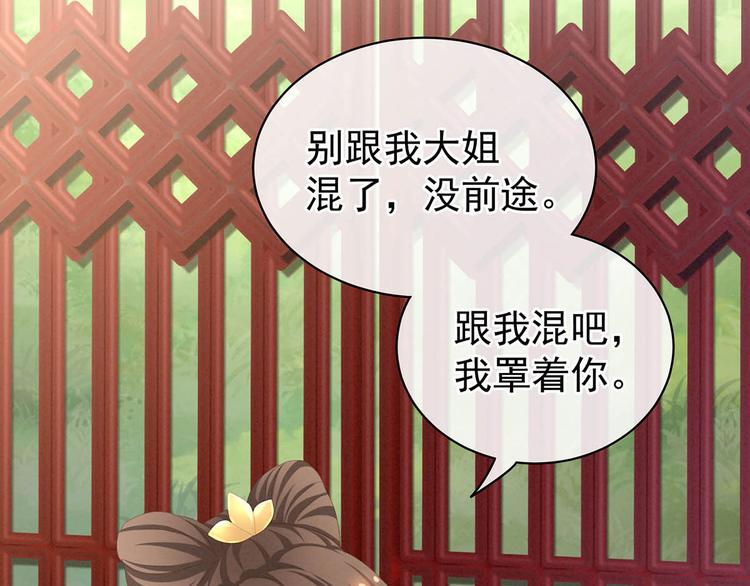 第88话 想要我的哪里？31