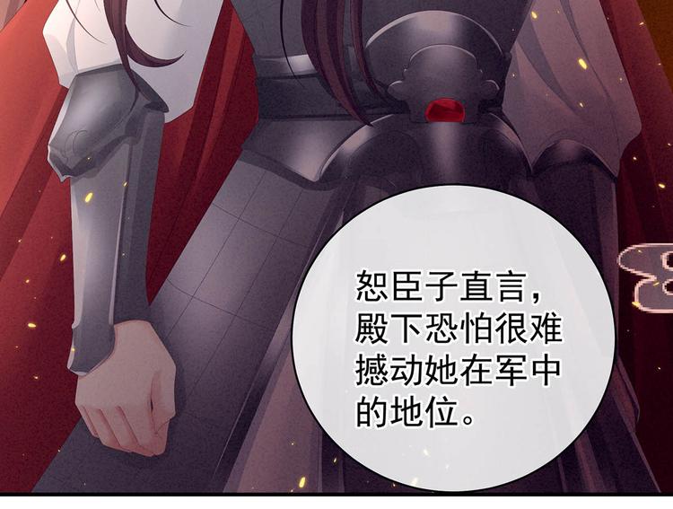 第88话 想要我的哪里？56