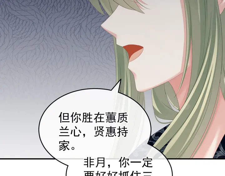 第148话 要个孩子吧34