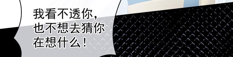 第118话 剖心73