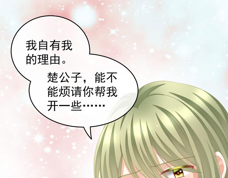 第139话 龙精虎猛的千寒13