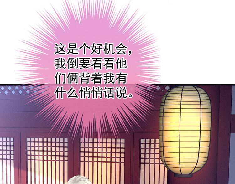 第103话 谁说清白定贵贱？87