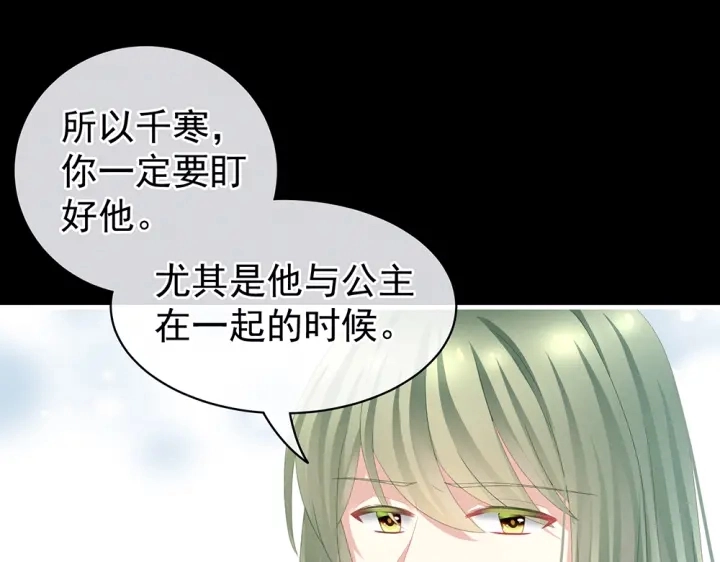 第63话 为了私心52