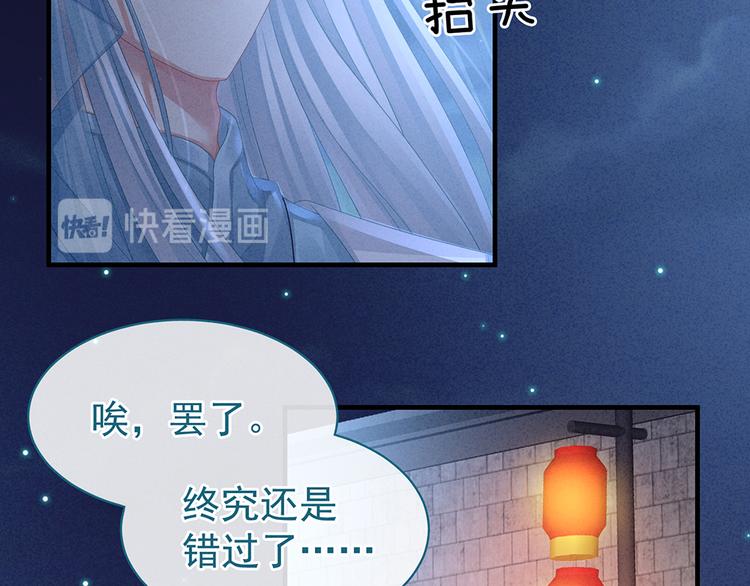 第55话 激烈交战74