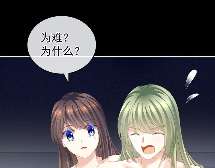 第137话 鸳鸯浴38