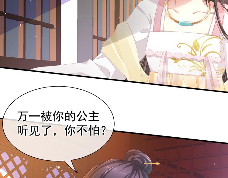 第3话 今夜谁来侍寝26