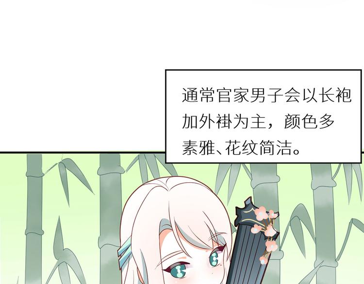 番外 女尊流行图鉴51