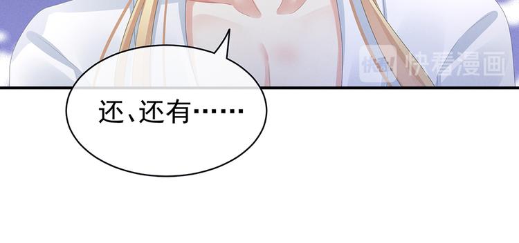 第47话 本宫要杀了这奸夫30