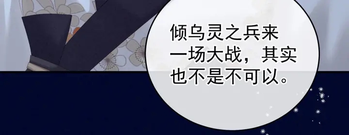 第215话 乌灵第一美人王后70