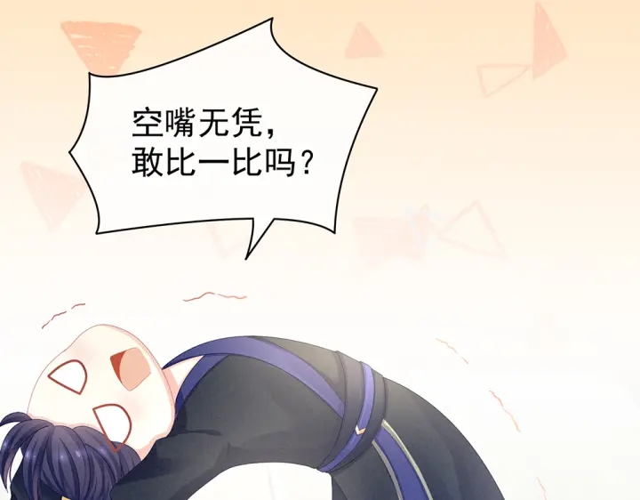 第61话 伺候我沐浴12