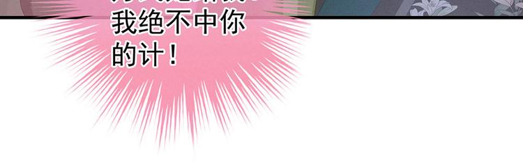 第57话 心机深重的夏侯驸马33