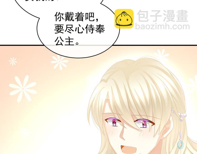 第58话 只要能分宠44