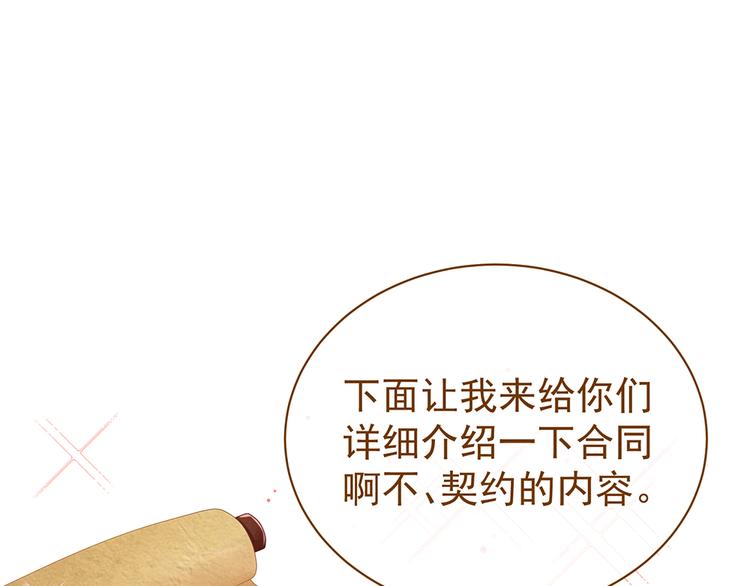 第41话 我要做皇后！42