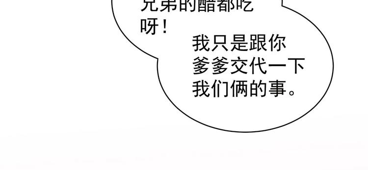 第117话 不！听我解释！50