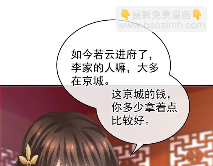 第146话 你的守宫砂呢9