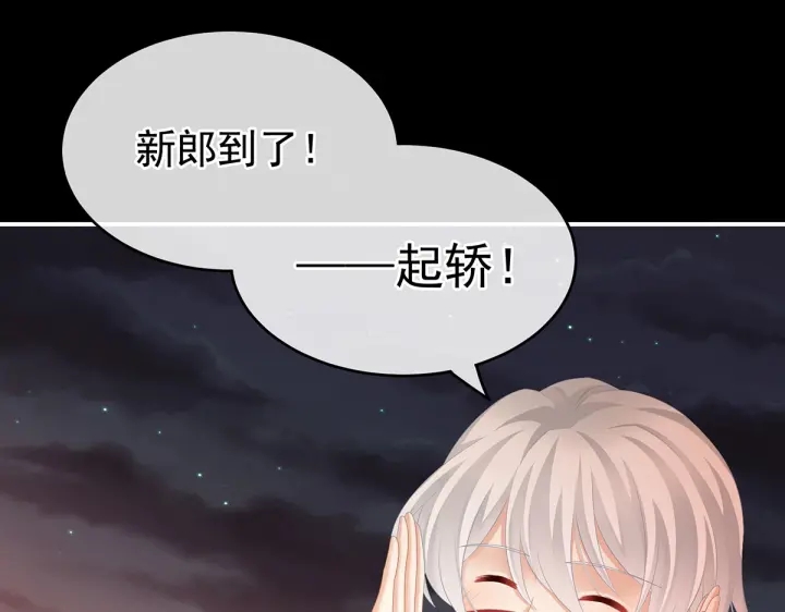 第200话 宁王大婚64