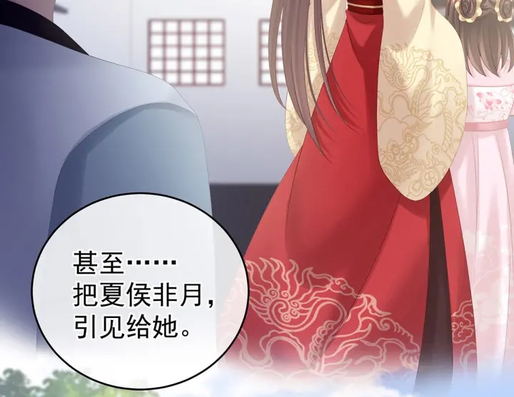 第181话 姐妹离心的真相26