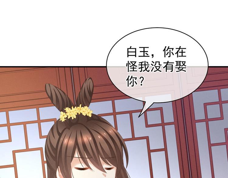 第113话 舍不得我？46