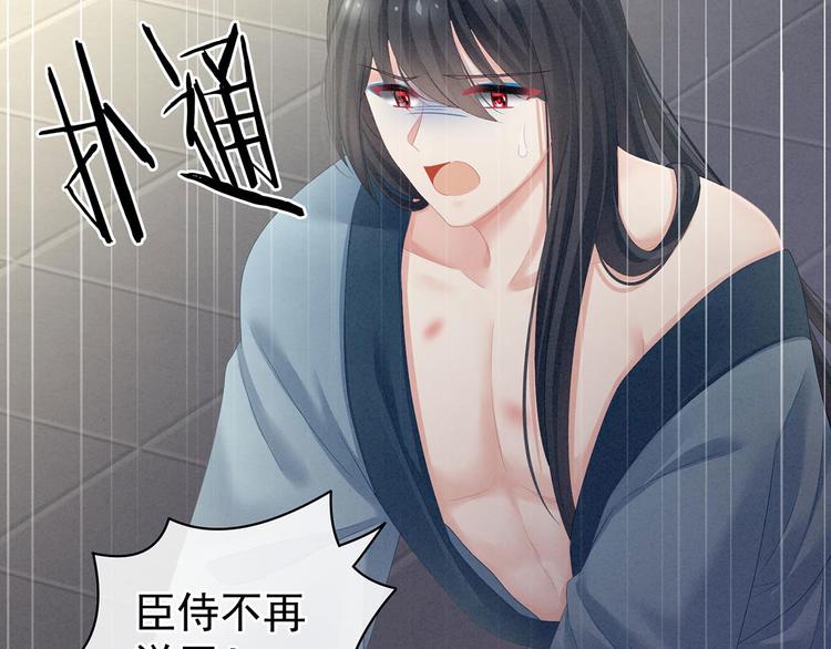 第102话 侍寝女帝31