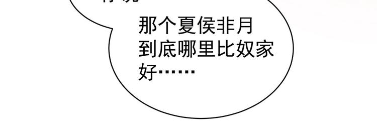 第97话 妻主惩罚我吧87