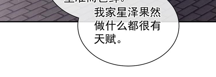 第126话 不听话就弄痛你82