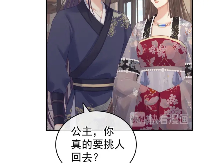 第210话 妻主又带男人回来了16