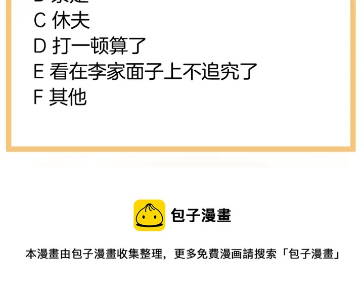 第207话 下药119