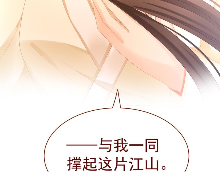 第28话 此生此世，定不负君43