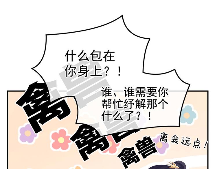 第139话 龙精虎猛的千寒67