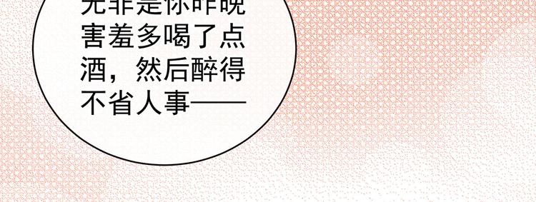 第96话 被窝暖好了！21